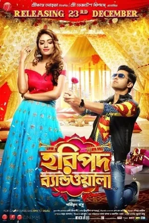 KuttyMovies Haripada Bandwala 2016 Bengali Full Movie WEB-DL 480p 720p 1080p Download
