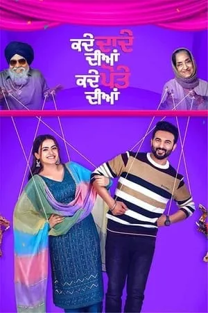 KuttyMovies Kade Dade Diyan Kade Pote Diyan 2023 Punjabi Full Movie WEB-DL 480p 720p 1080p Download