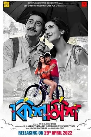 KuttyMovies Kishmish 2022 Bengali Full Movie WEB-DL 480p 720p 1080p Download