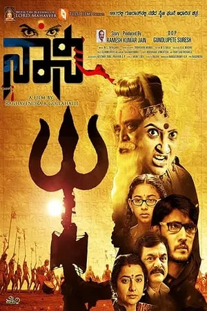 KuttyMovies Naani 2016 Hindi+Kannada Full Movie WEB-DL 480p 720p 1080p Download