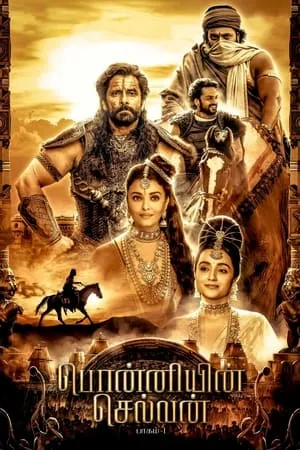 KuttyMovies Ponniyin Selvan: Part I 2022 Hindi+Tamil Full Movie WEB-DL 480p 720p 1080p Download