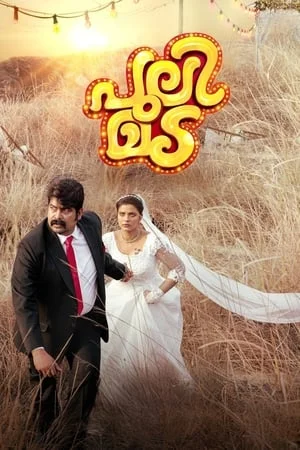 KuttyMovies Pulimada 2023 Hindi+Malayalam Full Movie HEVC 480p 720p 1080p Download