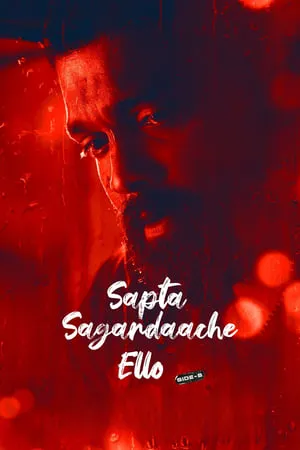 KuttyMovies Sapta Sagaradaache Ello – Side B 2023 Hindi+Kannada Full Movie WEB-HDRip 480p 720p 1080p Download