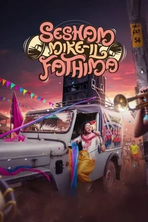 KuttyMovies Sesham Mikeil Fathima 2023 Hindi+Malayalam Full Movie WEB-DL 480p 720p 1080p Download