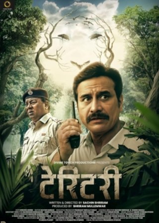 KuttyMovies Territory 2023 Marathi Full Movie WEB-DL 480p 720p 1080p Download