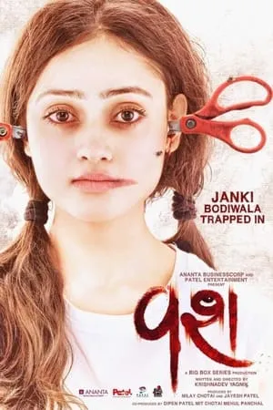 KuttyMovies Vash 2023 Gujarati Full Movie CAMRip 480p 720p 1080p Download