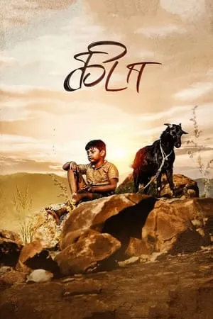 KuttyMovies Kida 2022 Hindi+Tamil Full Movie WEB-DL 480p 720p 1080p Download