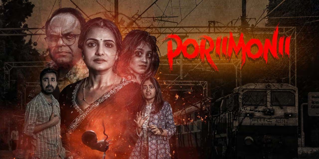 Poriimonii Hindi dubbed Full Movie Download
